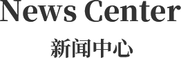新聞資訊